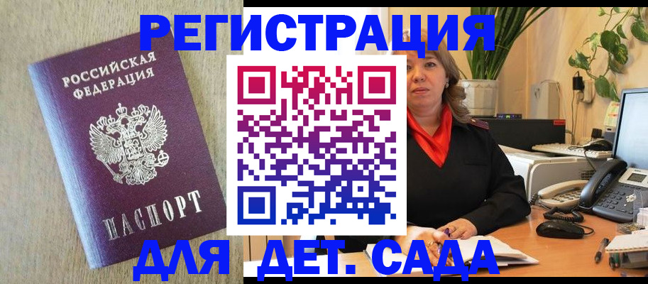 регистрация в Качканаре