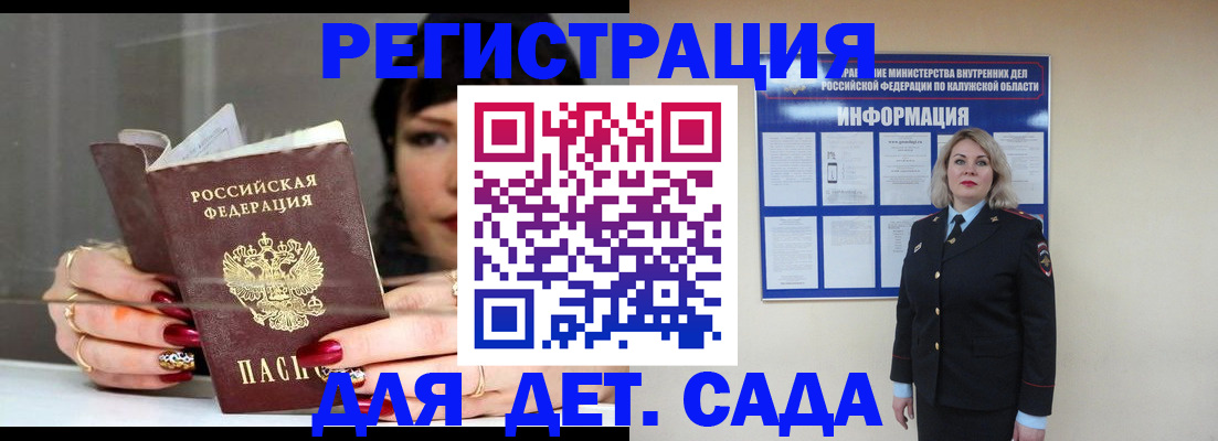 временная регистрация для школы в Качканаре