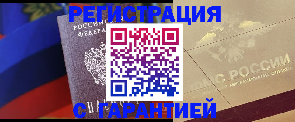 прописка регистрация в Качканаре