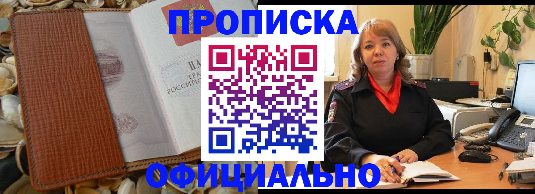 временная регистрация поиск в Качканаре