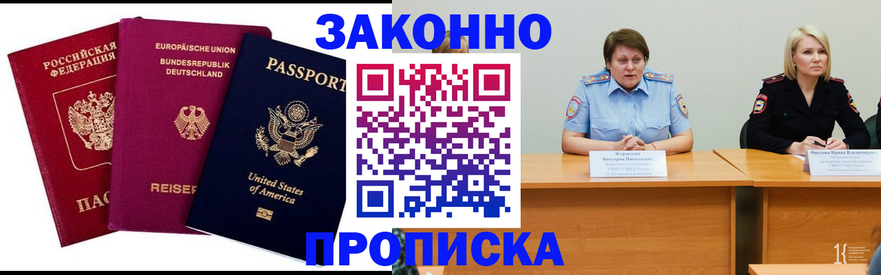 прописка регистрация в Качканаре