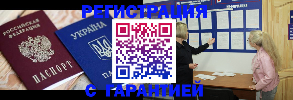 где прописаться в Качканаре